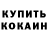 Альфа ПВП крисы CK Sayko2op