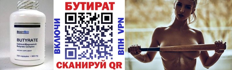 где продают наркотики  Игра  БУТИРАТ вода 