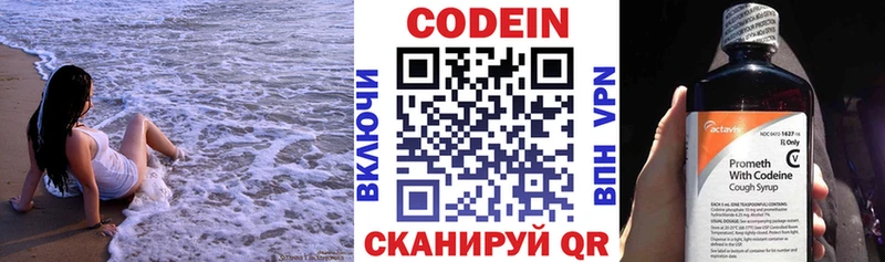 Codein напиток Lean (лин)  Игра 