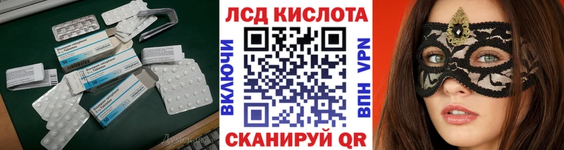 ЛСД экстази кислота  Игра 