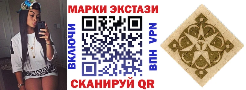 Марки NBOMe 1500мкг  Игра 